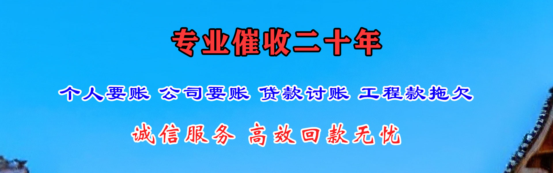 宿城追债公司
